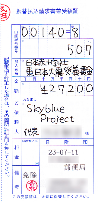 nisseki0711.jpg
